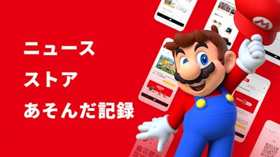 Smartphone-app voor My Nintendo gelanceerd in Japan