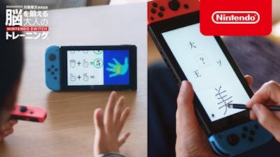 Nieuwe Brain Training aangekondigd voor Switch