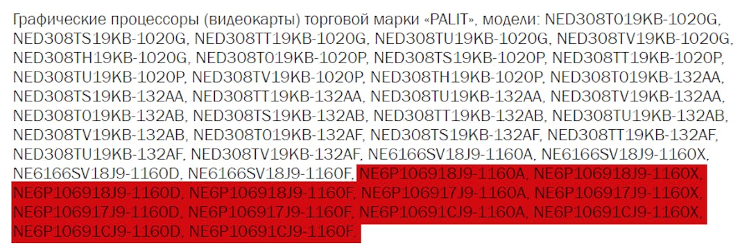 Overzicht van EEC-licenties die hardware-fabrikant Palit aangevraagd heeft. Gemarkeerd zijn twaalf noemers met 'P106' in de titel, duidend op mogelijk gereanimeerde mining-videokaarten.