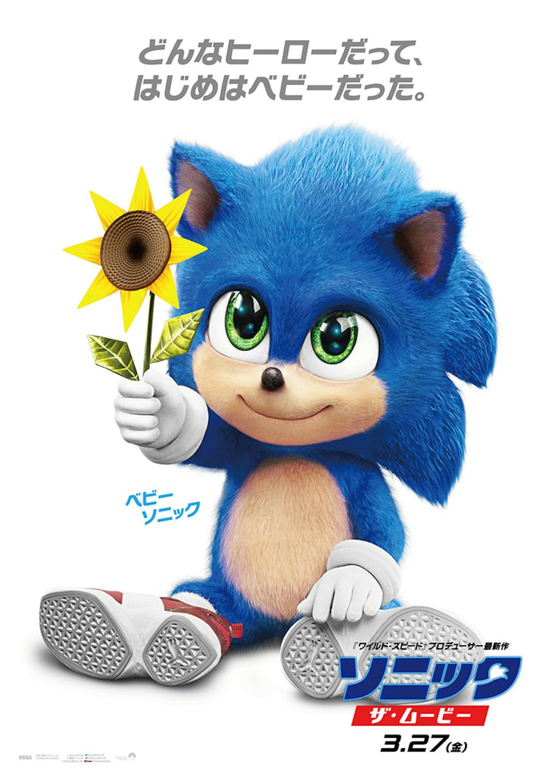 sonic-movie-baby-sonic_12-26-19.jpg Baby Sonic uit Sonic the Hedgehog-film onthuld