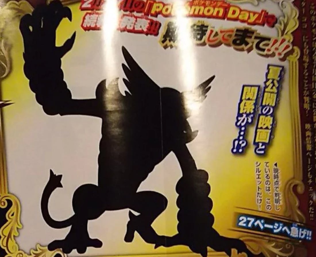 mythicalpokemoncooc.PNG Silhouette bekend van nieuwe mythische pokémon