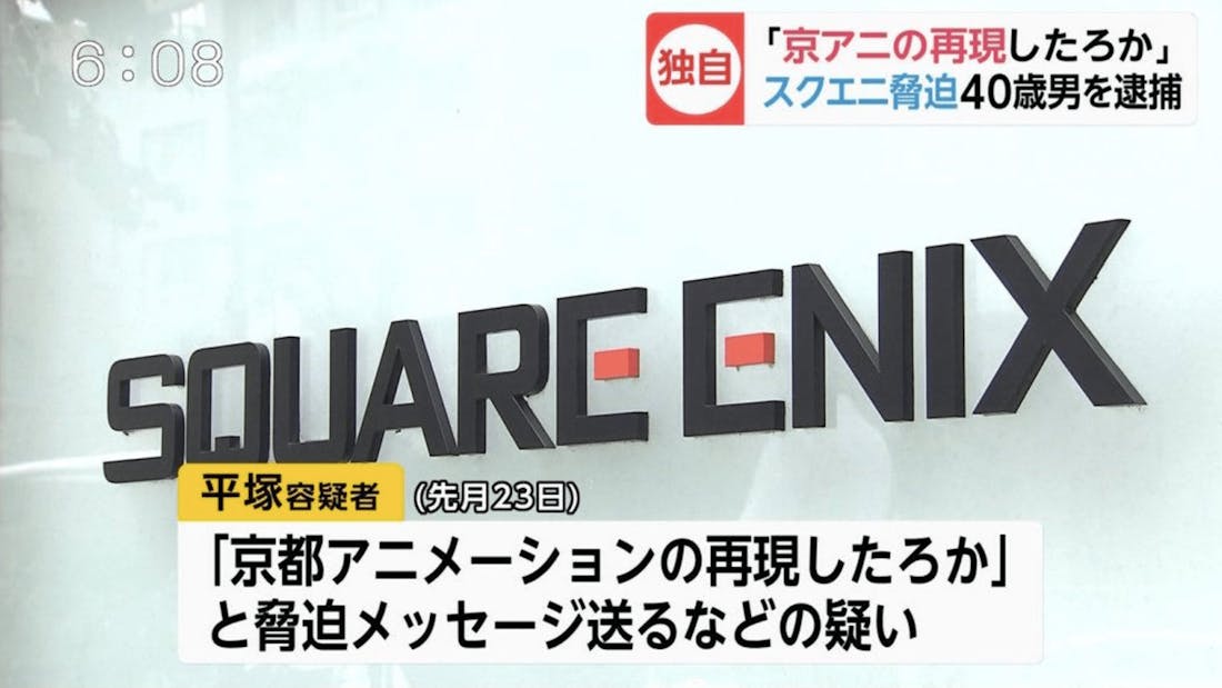square-enixx.png Man gearresteerd na bedreigen van Square Enix